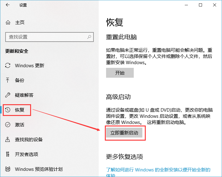 Win10系统开机没有显示密码输入框的解决方法