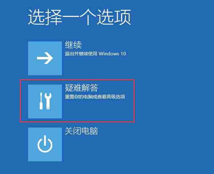 Win10系统开机没有显示密码输入框的解决方法