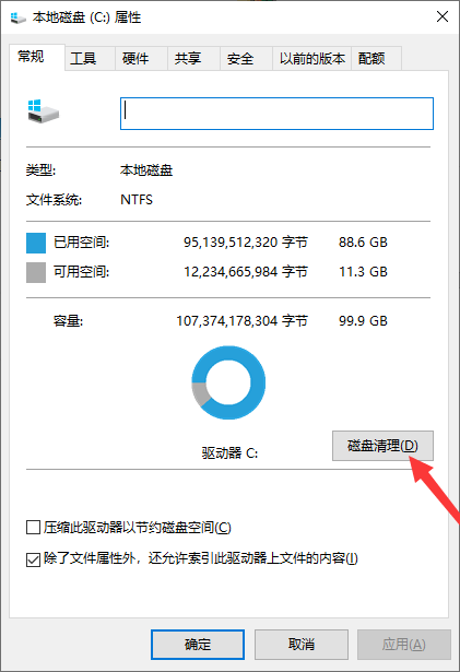 教您win10如何清理垃圾文件