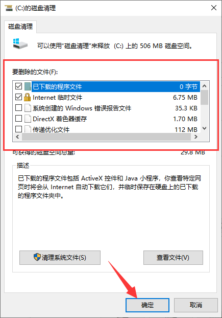 教您win10如何清理垃圾文件