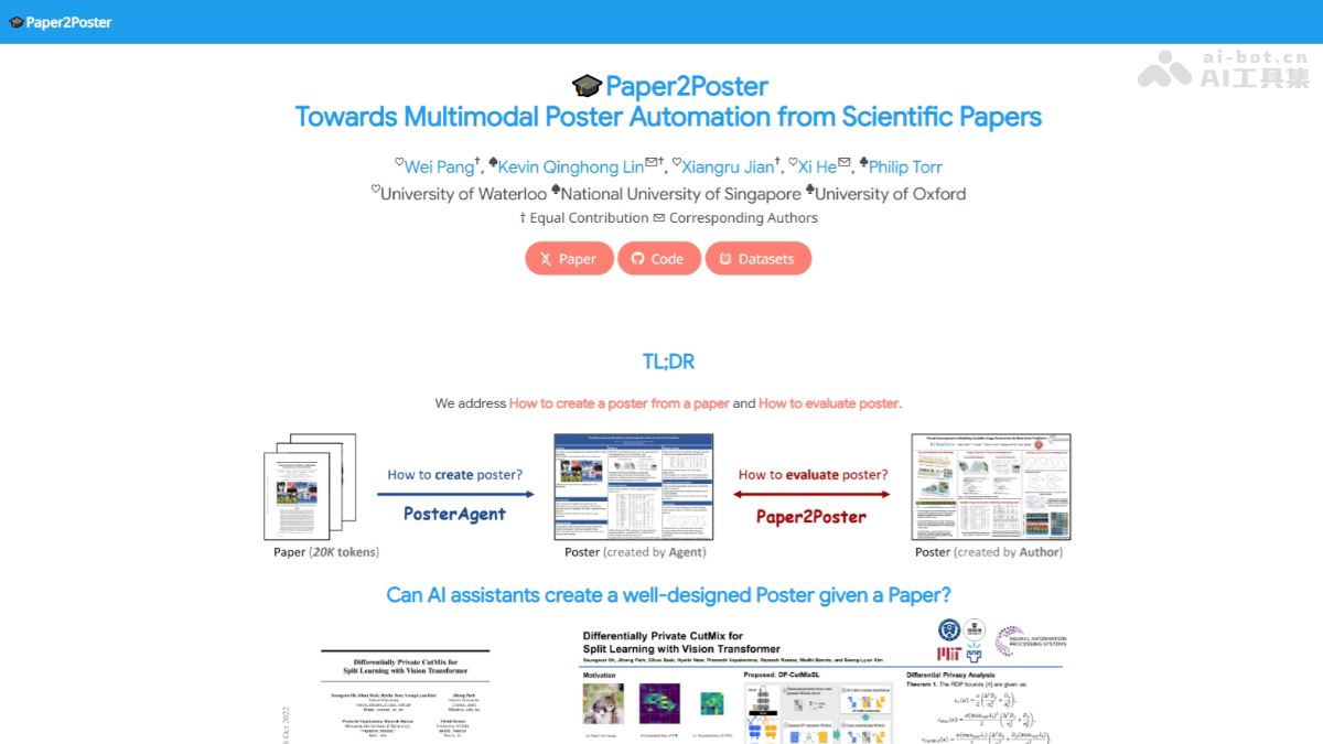 Paper2Poster：三校联袂推出学术海报工具