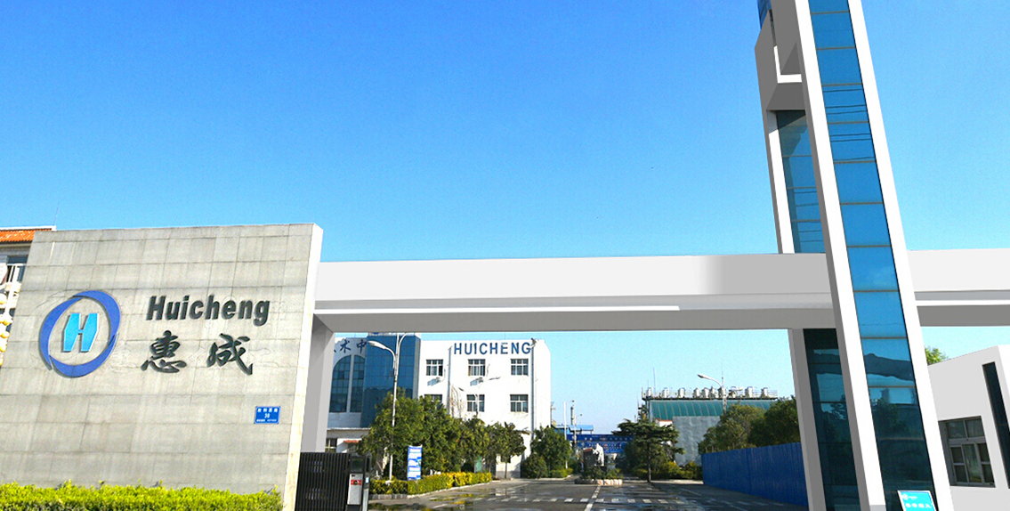 濮阳惠成：“功能材料研发及中试一体化项目”正在办理施工手续