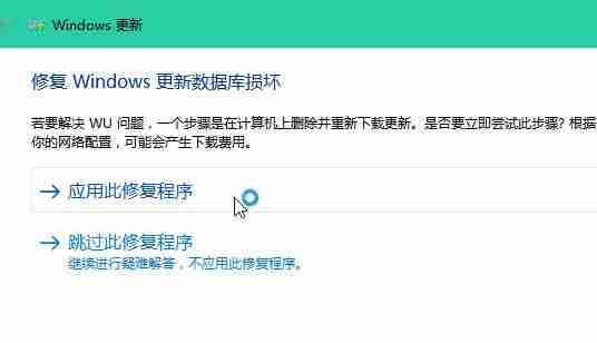 win10 1909版本更新错误怎么解决