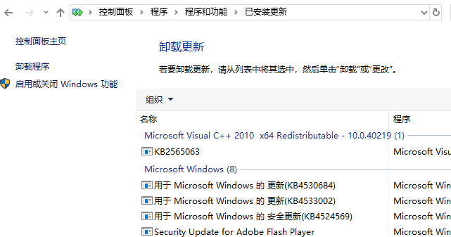 win10应用程序无法正常启动0xc000005怎么办