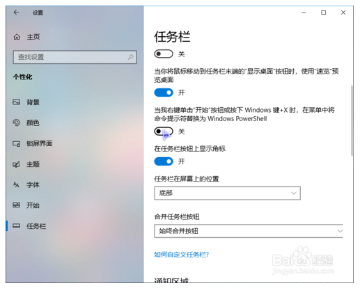 教您Win10系统下还原CMD命令提示符的方法