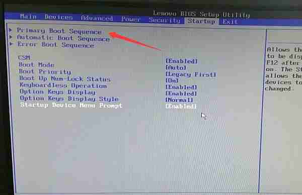 联想台式机bios设置u盘启动方法