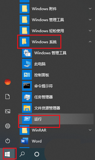 Win10任务栏图标一闪一闪的提示消息怎么解决?