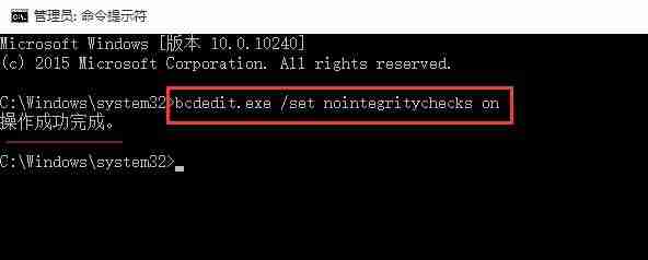 win10电脑如何禁用驱动强制签名？
