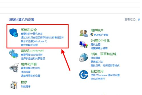Win10禁用磁盘整理教程