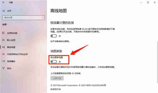 Win10怎么设置自动更新地图？win10设置自动更新地图的技巧