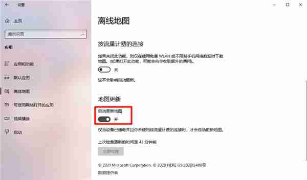 Win10怎么设置自动更新地图？win10设置自动更新地图的技巧