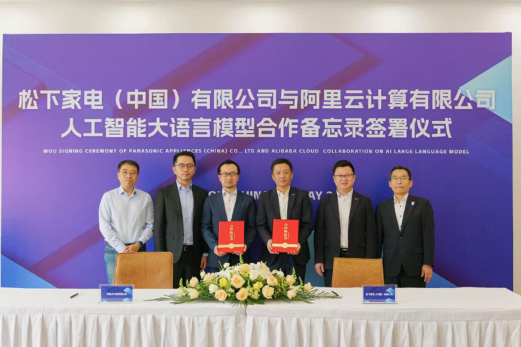 松下家电中国与阿里云达成AI合作，共探智慧家电创新