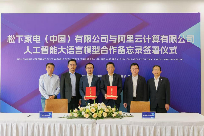 松下联手阿里云，AI智慧家电新突破