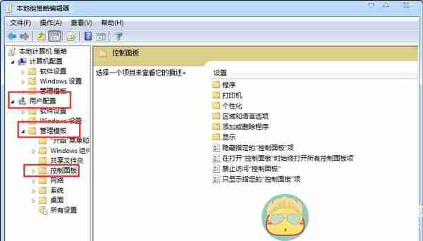 怎么在Win7系统中不让别的用户创建新用户的方法