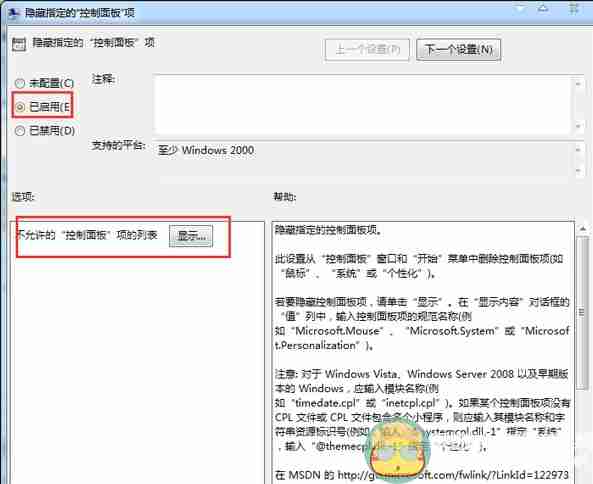 怎么在Win7系统中不让别的用户创建新用户的方法