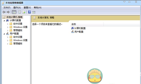 Win7禁用新建用户设置教程