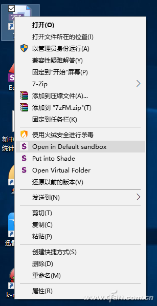 Win10系统Sandboxie沙箱软件检测文件安全