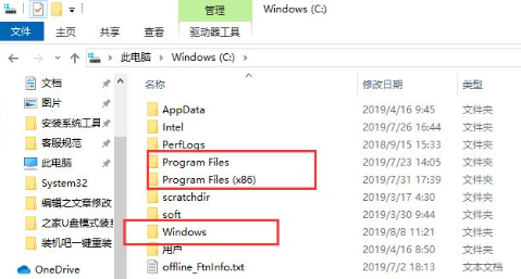 win10系统电脑c盘哪些文件可以删除