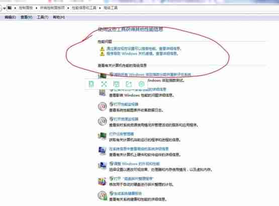 Win7系统关不了机怎么回事?