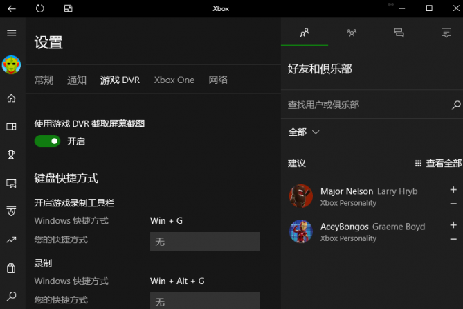 win10提示此台电脑不满足录制剪辑的硬件要求怎么办