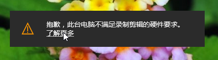 Win10剪辑卡顿怎么解决