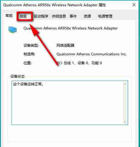 Win10电脑是否支持5G wifi 怎么查看?