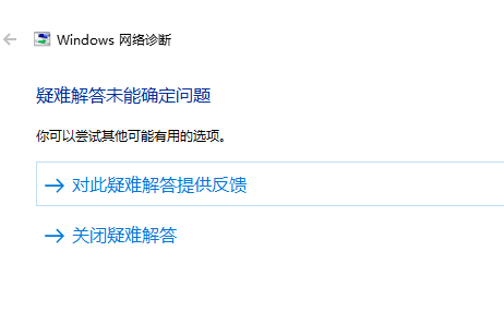 Win10连不上WiFi怎么办?Win10连不上WiFi解决方法介绍
