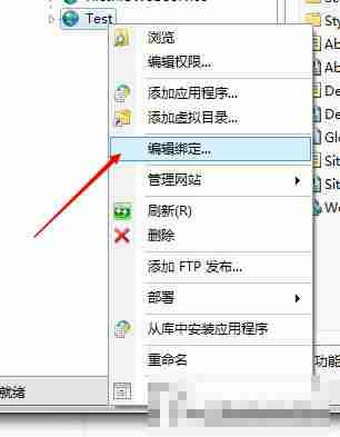 Win7系统IIS如何修改端口？