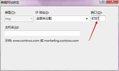 Win7系统IIS如何修改端口？