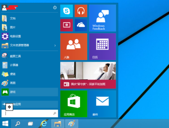 Win10切换开始菜单样式全攻略