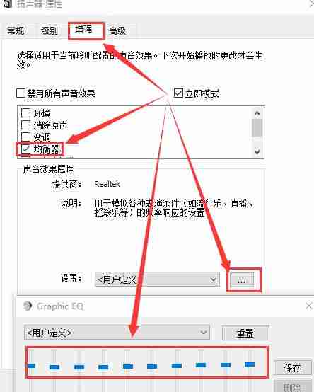 Win10声音调到100还很小声怎么办？Win10声音调到100还很小声的解