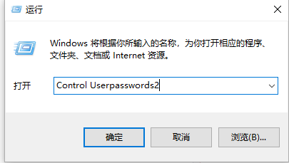 Win10专业版如何取消开机密码