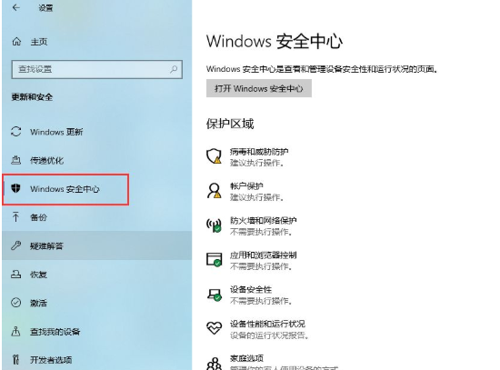 如何卸载win10系统防火墙？win10系统防火墙的卸载教程