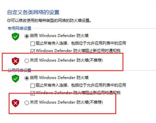如何卸载win10系统防火墙？win10系统防火墙的卸载教程