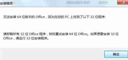 win10系统office安装失败怎么办？