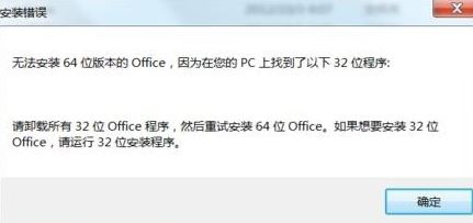 Win10安装Office失败怎么解决