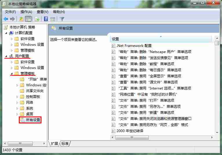 win7电脑怎样设置文档显示数目？