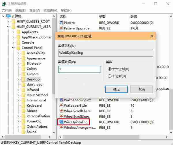 Win10更改分辨率后字体模糊怎么办？