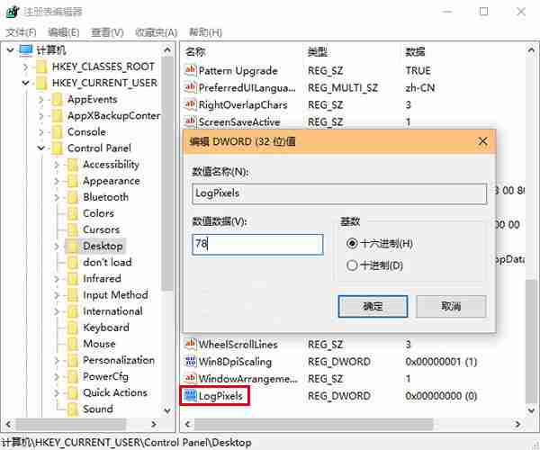 Win10更改分辨率后字体模糊怎么办？