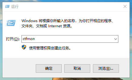 Win10输入法打字故障解决方法