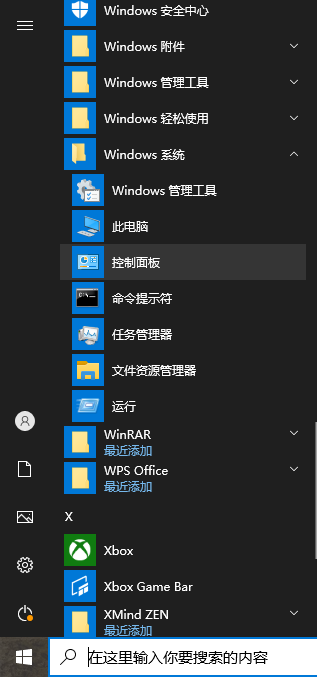 Win10隐藏鼠标指针设置教程