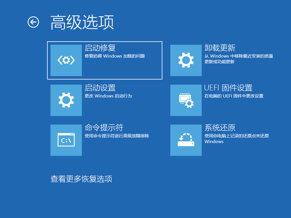 win10srttrail.txt无法开机使用命令行怎么修复