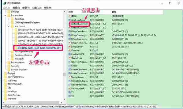 Windows10系统默认网关自动消失的解决方法