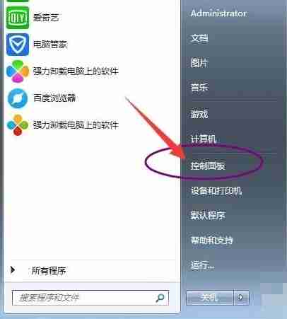 Win7系统如何取消开机密码?