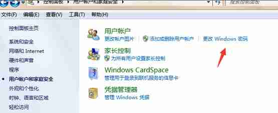 Win7系统如何取消开机密码?