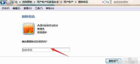 Win7系统如何取消开机密码?