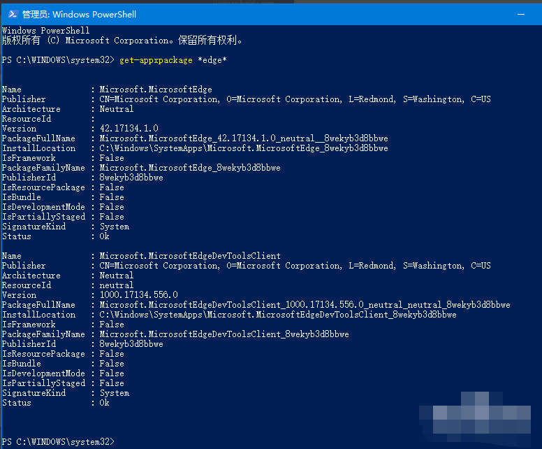 Win10系统如何正确卸载edge浏览器