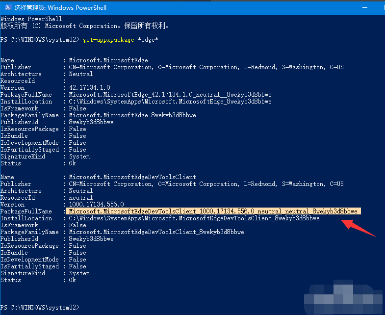 Win10系统如何正确卸载edge浏览器