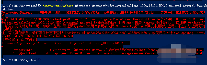 Win10系统如何正确卸载edge浏览器
