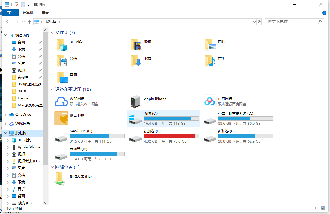 win10怎么显示文件后缀名?